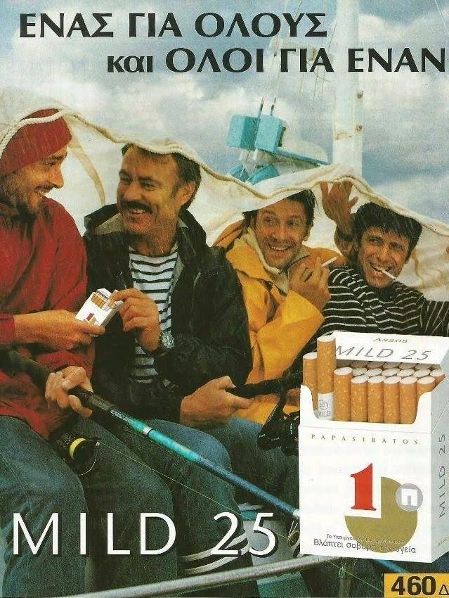 Řekové si se zákazem kouření hlavu nelámou.jpg Řekové si se zákazem kouření hlavu nelámou